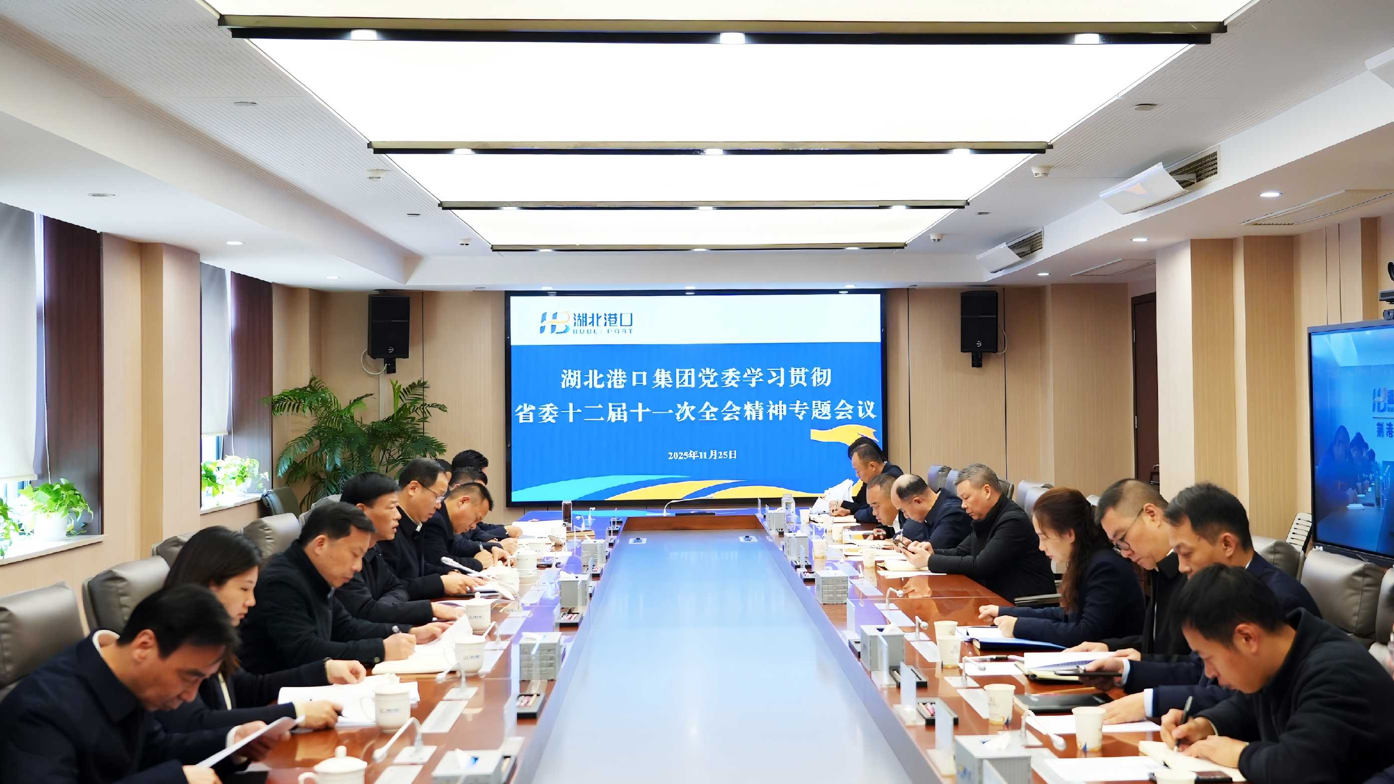 学习贯彻省委十二届试一次全会精神专题会(1).png